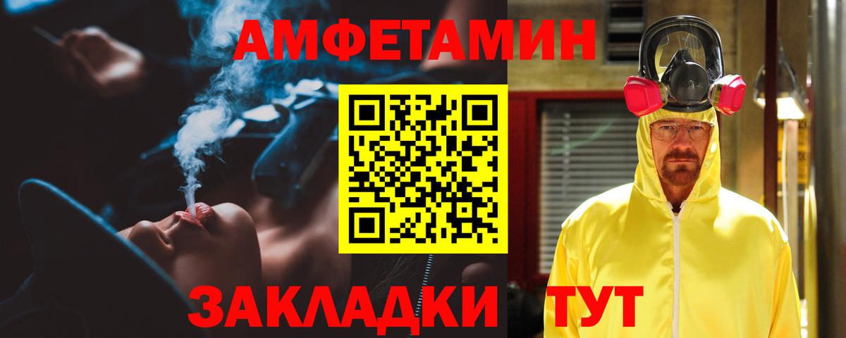 площадка как зайти  Amphetamine 98%  Amphetamine  Улан-Удэ  Вход с VPN  Amphetamine 