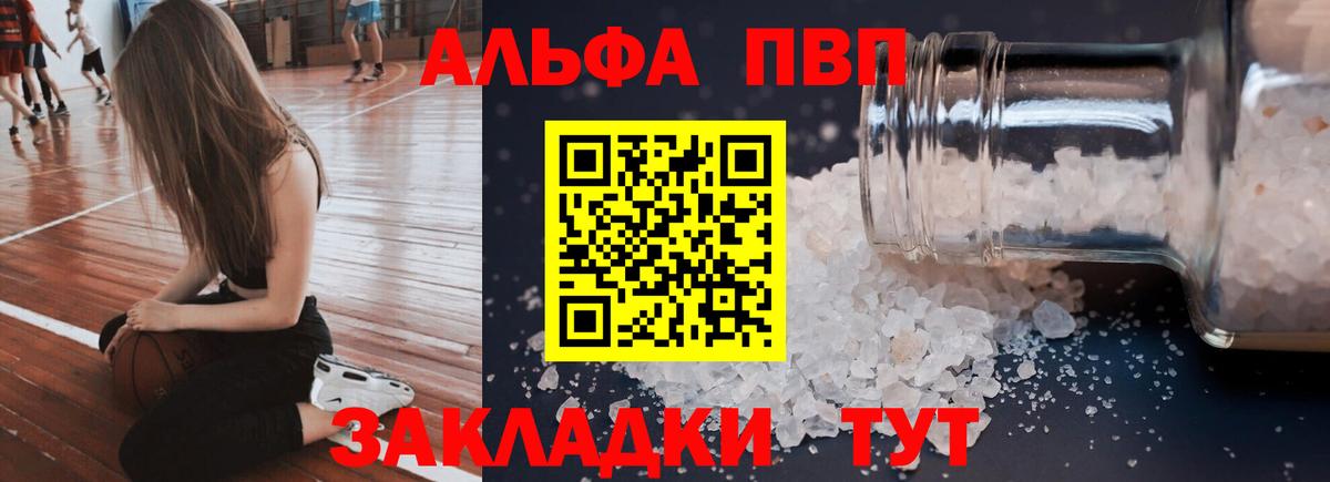 A PVP Соль Улан-Удэ