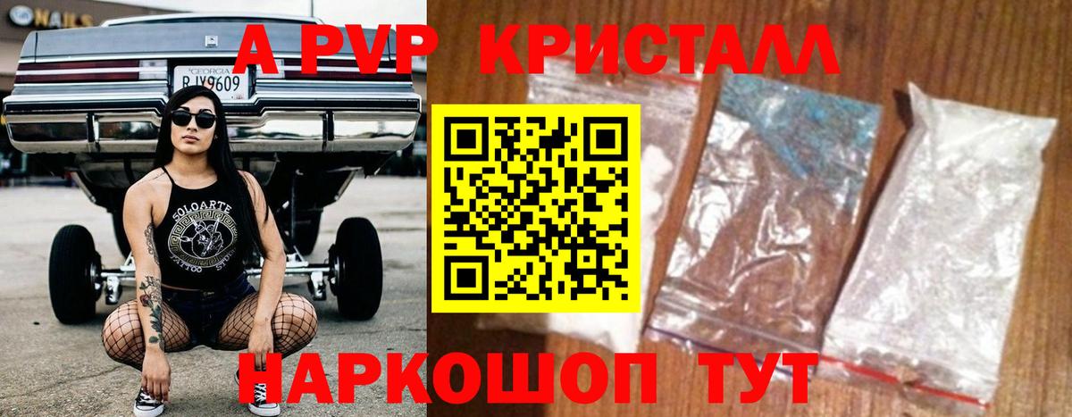 A-PVP СК КРИС Улан-Удэ