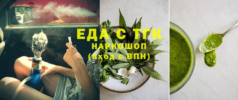 Еда ТГК конопля  Улан-Удэ 