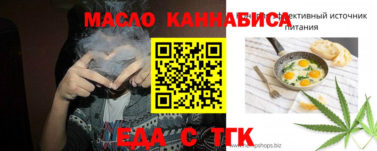 Улан-Удэ  Печенье с ТГК конопля  Вход с VPN 