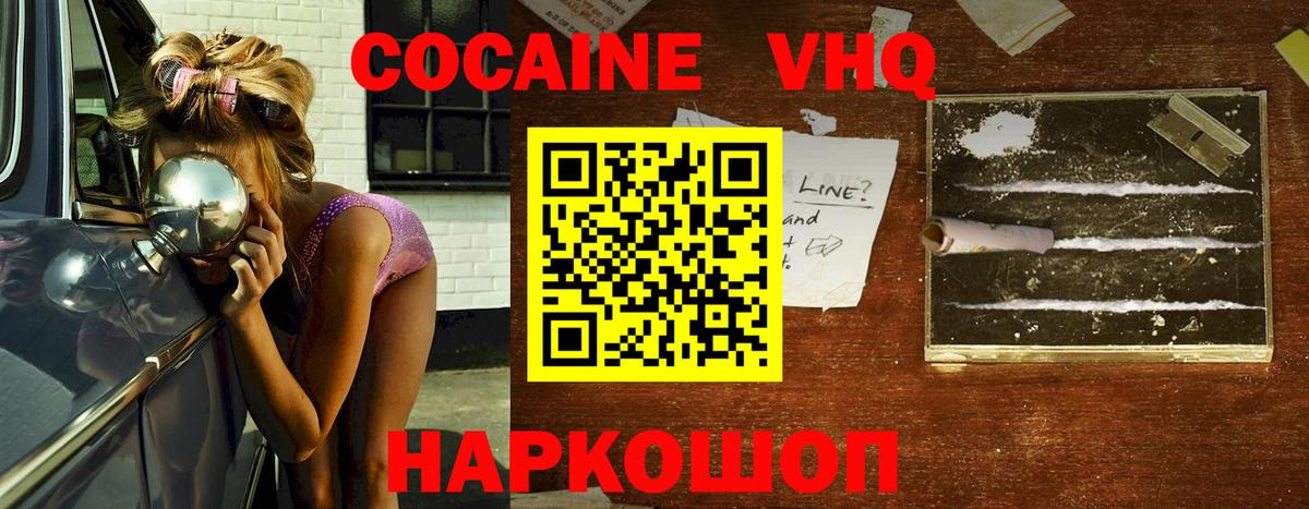 Улан-Удэ  КОКАИН Эквадор  КОКАИН  КОКАИН FishScale  Вход с VPN 