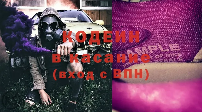 Кодеин Purple Drank  купить  сайты  Улан-Удэ 