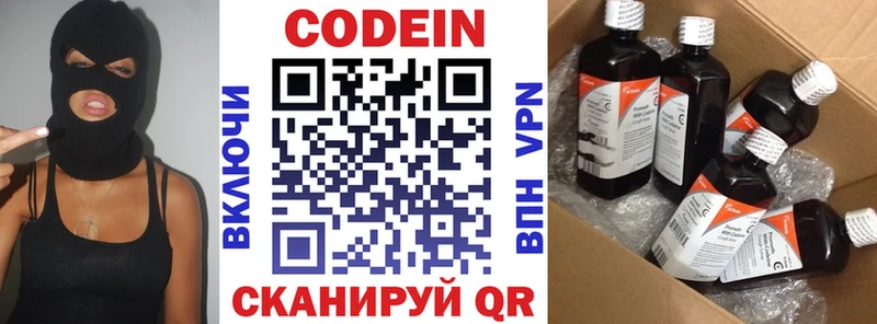 где купить наркоту  Улан-Удэ  Codein напиток Lean (лин) 