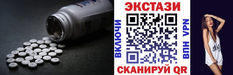 Ecstasy круглые  где можно купить   Улан-Удэ 