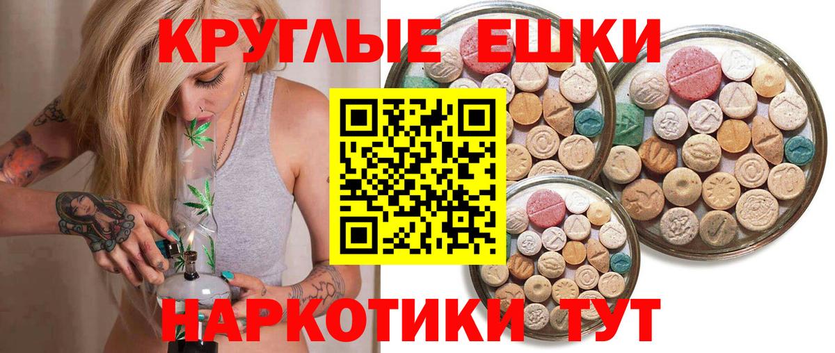 Экстази таблы Улан-Удэ