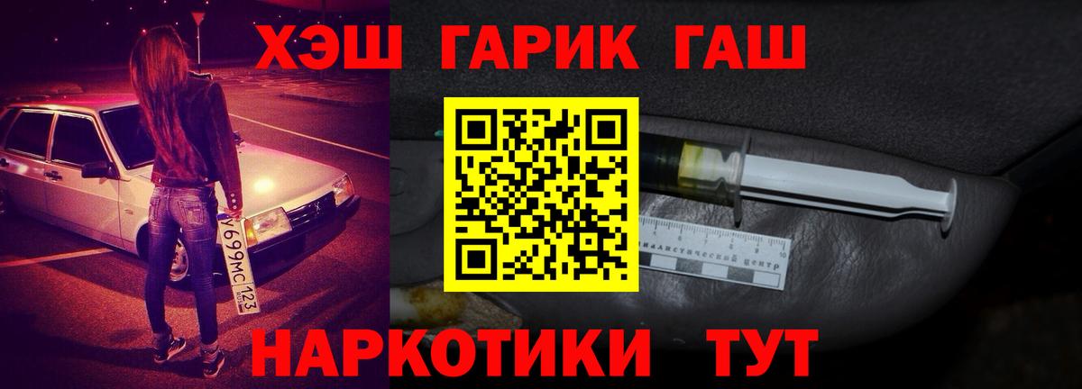 Гашиш  Гашиш индика сатива  Вход с VPN  ГАШ Cannabis  Улан-Удэ 