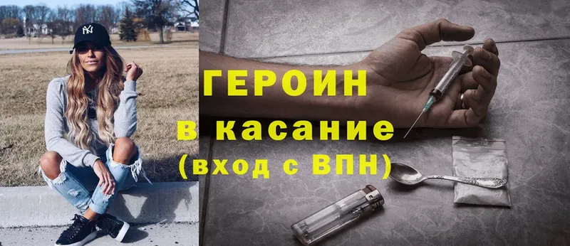 магазин  наркотиков  Улан-Удэ  Героин Heroin 