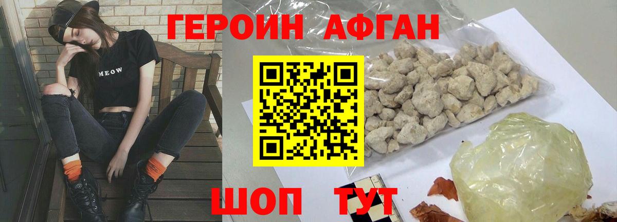 Героин белый Улан-Удэ