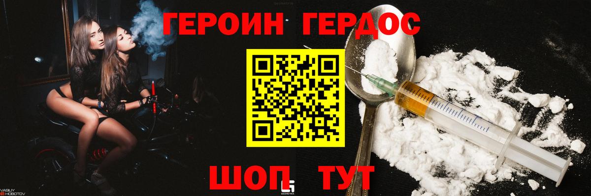 Героин белый  Улан-Удэ 