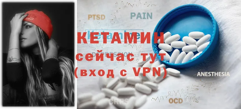 закладка  Улан-Удэ  мега рабочий сайт  Кетамин ketamine 