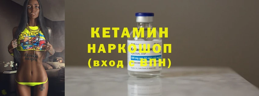 Кетамин ketamine Улан-Удэ