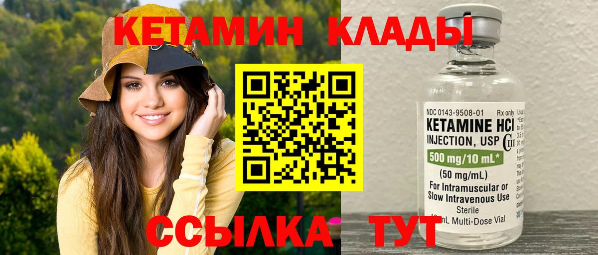 Кетамин VHQ  КЕТАМИН ketamine  дарк нет телеграм  мега ССЫЛКА  Улан-Удэ  Вход с VPN 