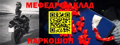 мефедрон мука Волжский