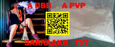 а пвп мука Апрелевка