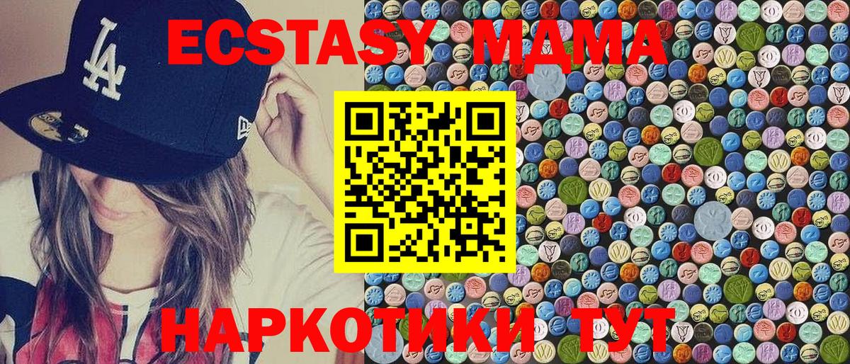 MDMA кристаллы Улан-Удэ
