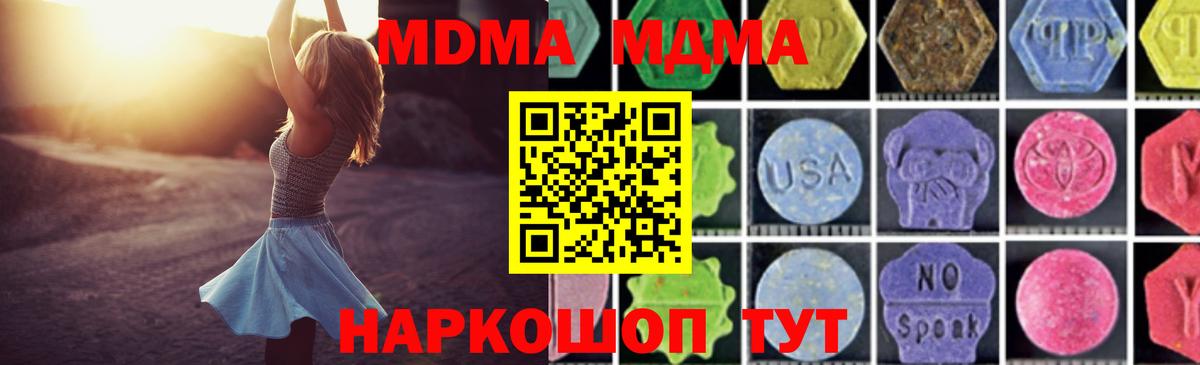 Улан-Удэ  МДМА crystal  Вход с VPN 