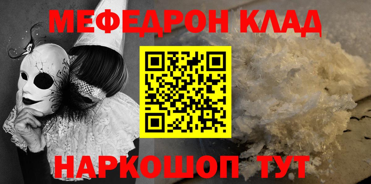 МЯУ-МЯУ  МЕФ VHQ  Вход с VPN  Меф мяу мяу  Улан-Удэ 