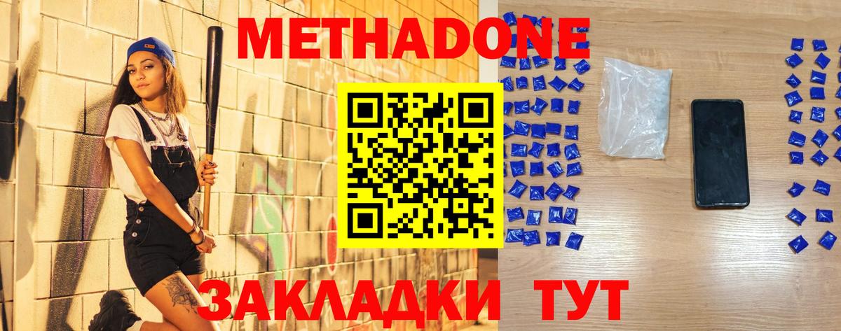 Метадон мёд  ОМГ ОМГ зеркало  Улан-Удэ  МЕТАДОН methadone  Вход с VPN 