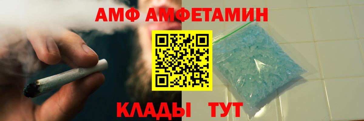 Улан-Удэ  МЕТАМФЕТАМИН винт  Вход с VPN 
