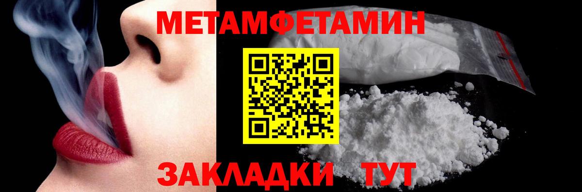 Первитин пудра Улан-Удэ