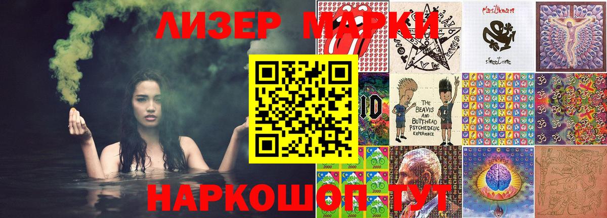 Марки NBOMe 1,8мг Улан-Удэ