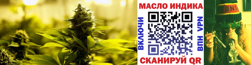 Дистиллят ТГК гашишное масло  даркнет сайт  Улан-Удэ 