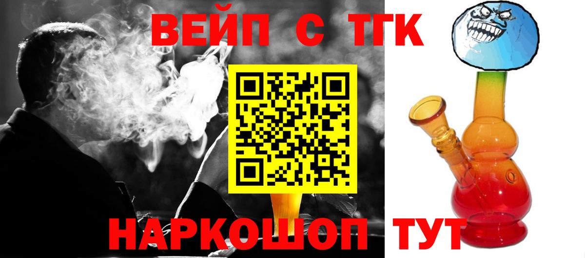 Дистиллят ТГК жижа  Улан-Удэ  Дистиллят ТГК вейп 